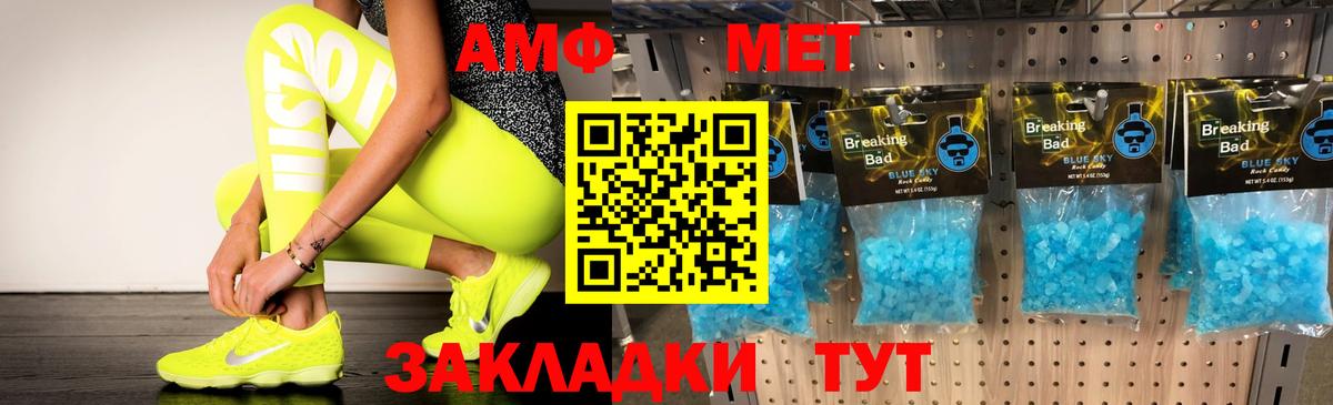АМФ 97% Реж