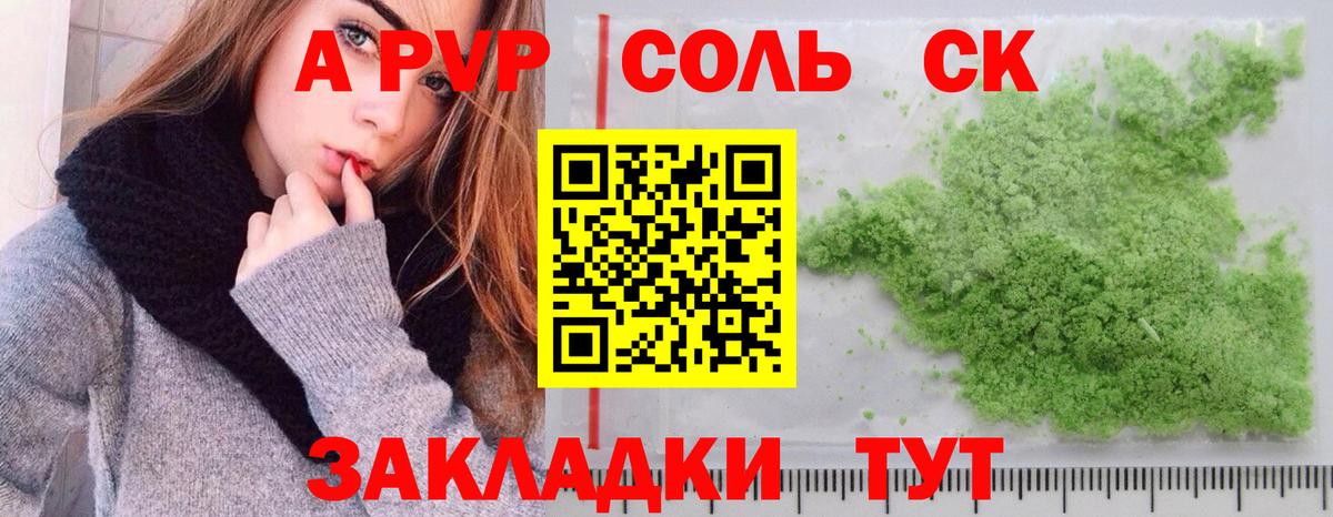 Alfa_PVP  Alpha PVP СК  Реж  A PVP VHQ  Вход с VPN  A PVP Соль 