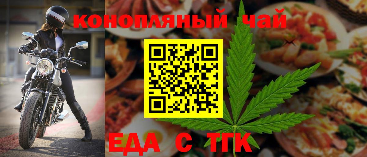 Реж  Canna-Cookies марихуана  Вход с VPN 