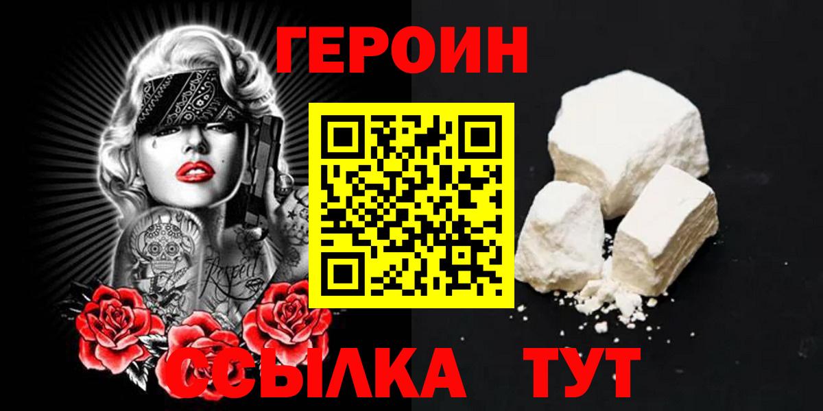 Реж  Героин белый  Вход с VPN 