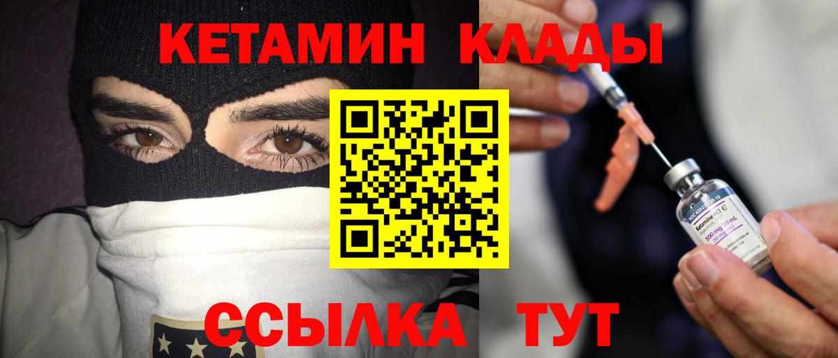 КЕТАМИН ketamine  Вход с VPN  Реж  Кетамин ketamine 