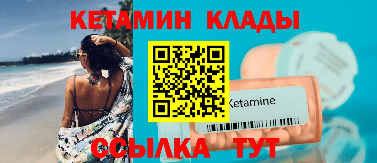 КЕТАМИН ketamine Реж