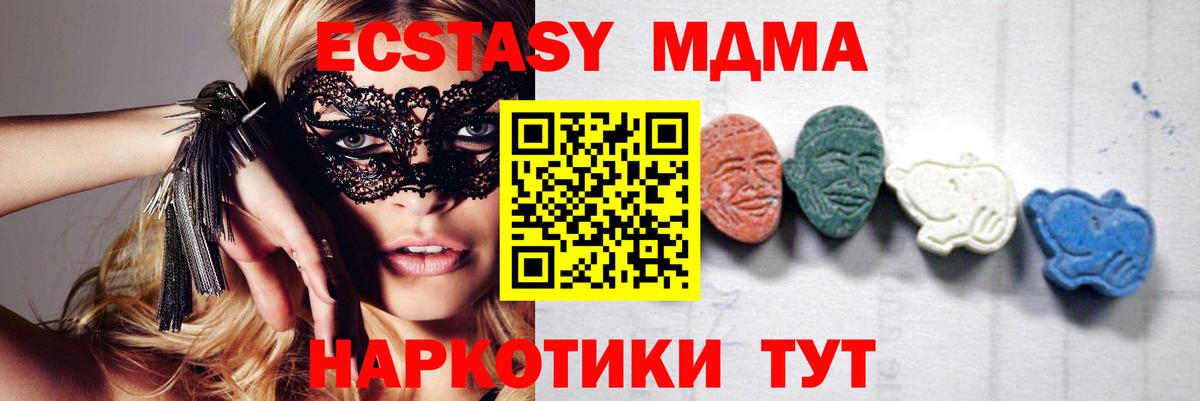 МДМА Molly  Вход с VPN  Реж 