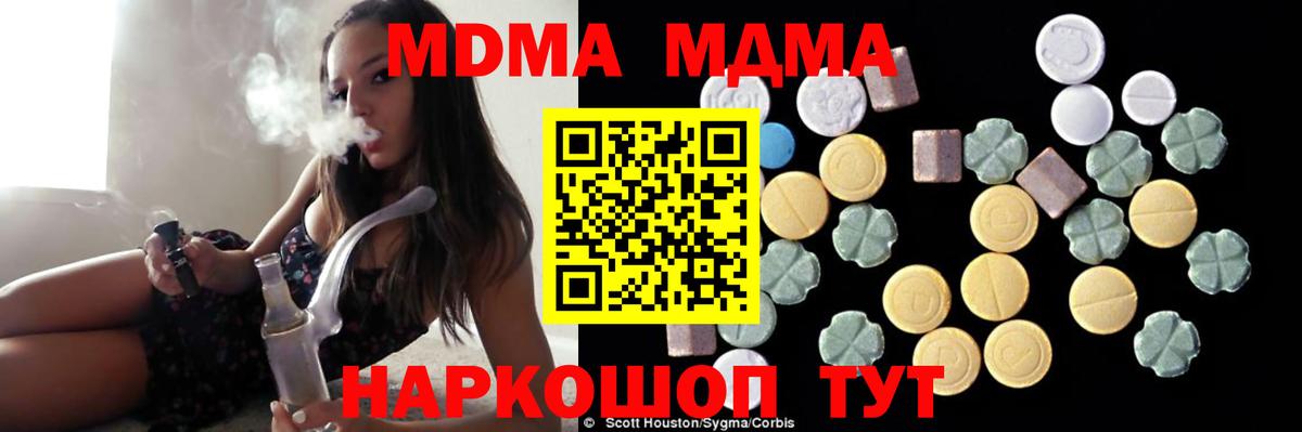 МДМА crystal Реж