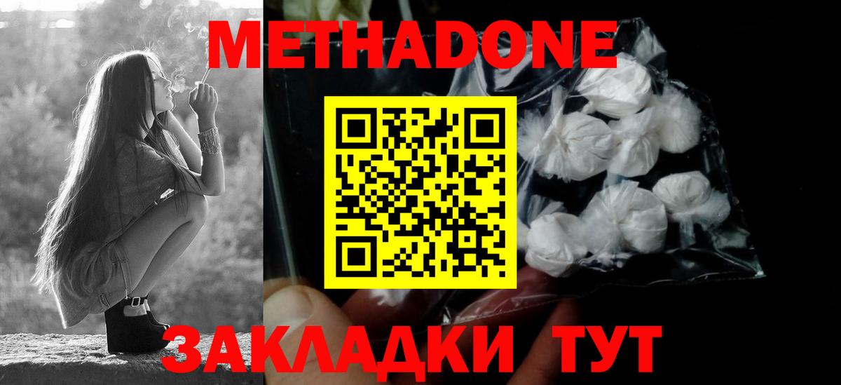 Реж  Метадон methadone  Вход с VPN  МЕТАДОН белоснежный 